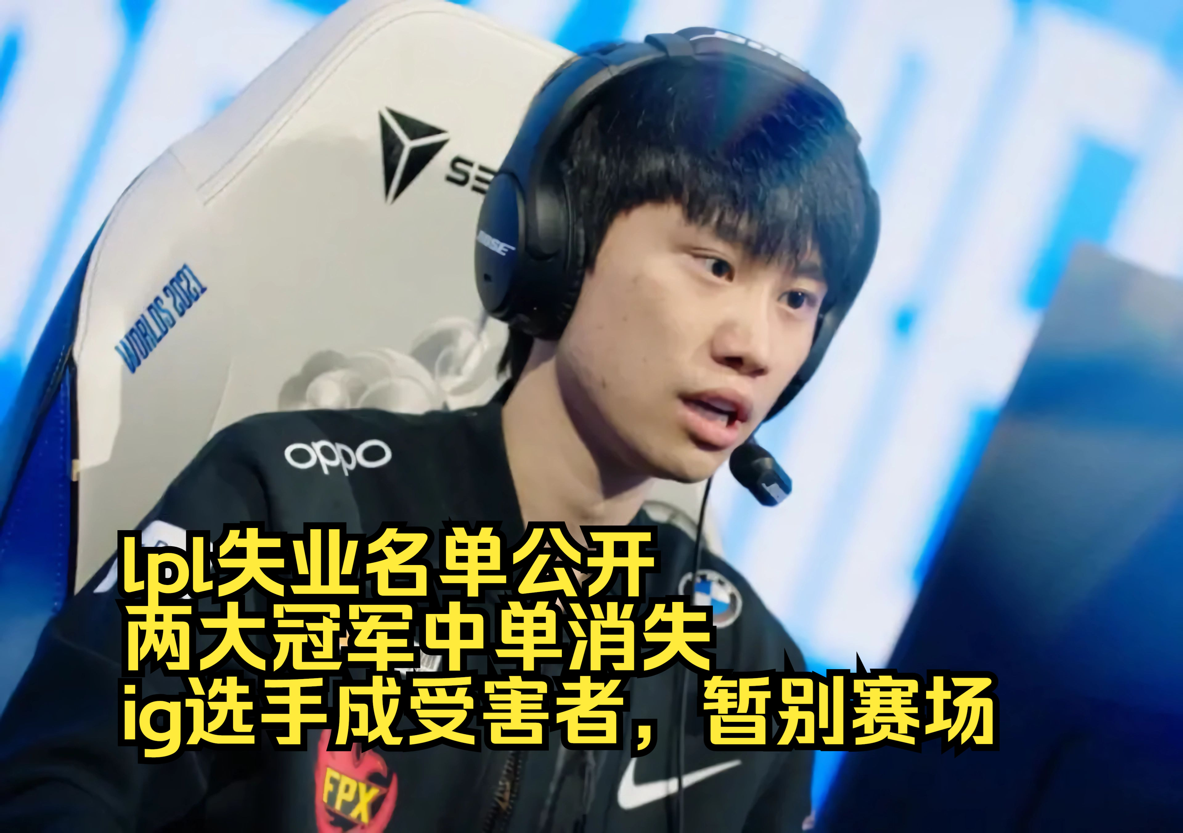 JIUYOU GAMES-包含IG教练压力巨大！，Ning遭遇十五持续失利赛场气氛高涨的词条-JIUYOU GAMES